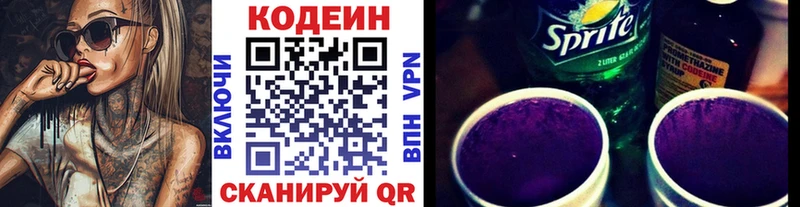 Кодеиновый сироп Lean Purple Drank Дубовка