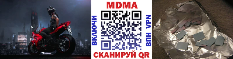 MDMA кристаллы Дубовка